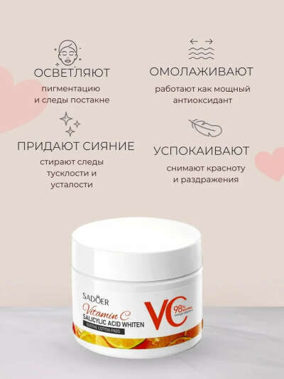 Пилинг для лица с Салициловой кислотой