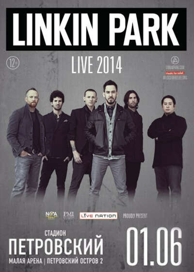 •Билет на Linkin Park