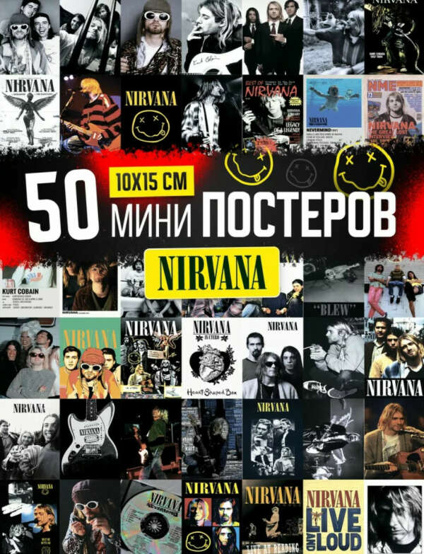 Постеры