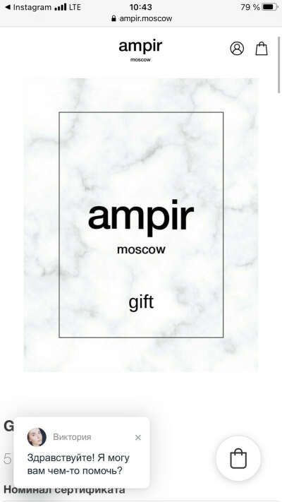 Сертификат Ampir
