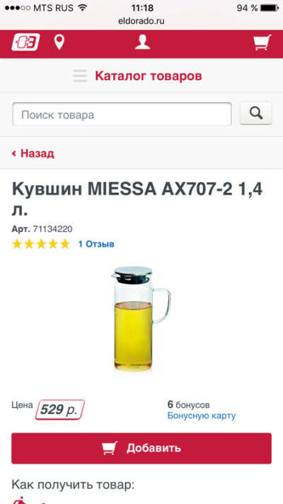 Кувшин