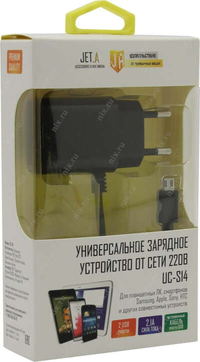 USB-зарядка для смартфона