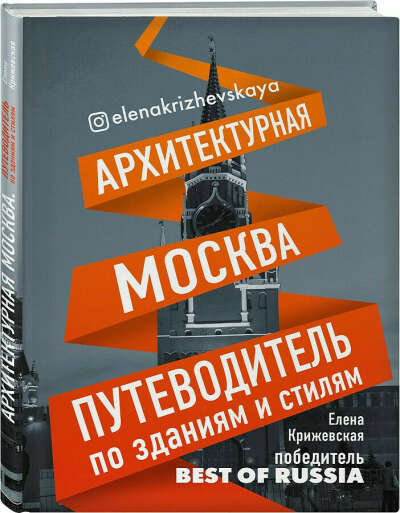 "Архитектурная Москва"