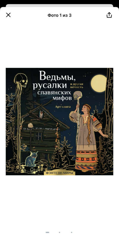 Арт-книга