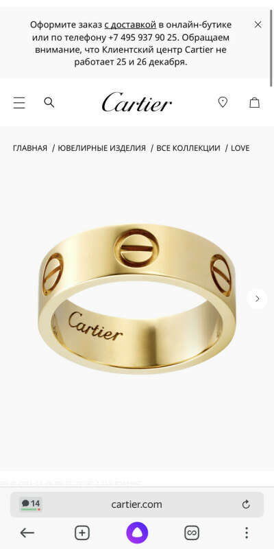 Cartier love артикул B4084648