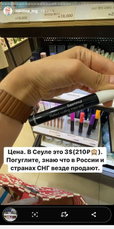 Туш TheSaem