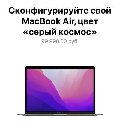 macbook air