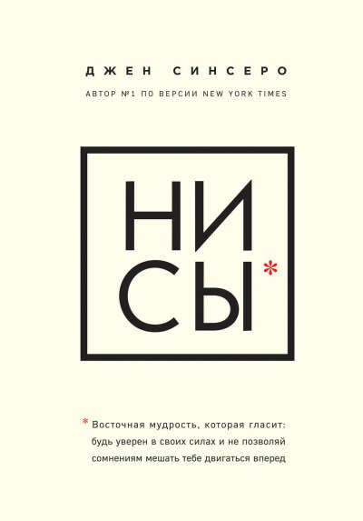 Книга "Нисы"