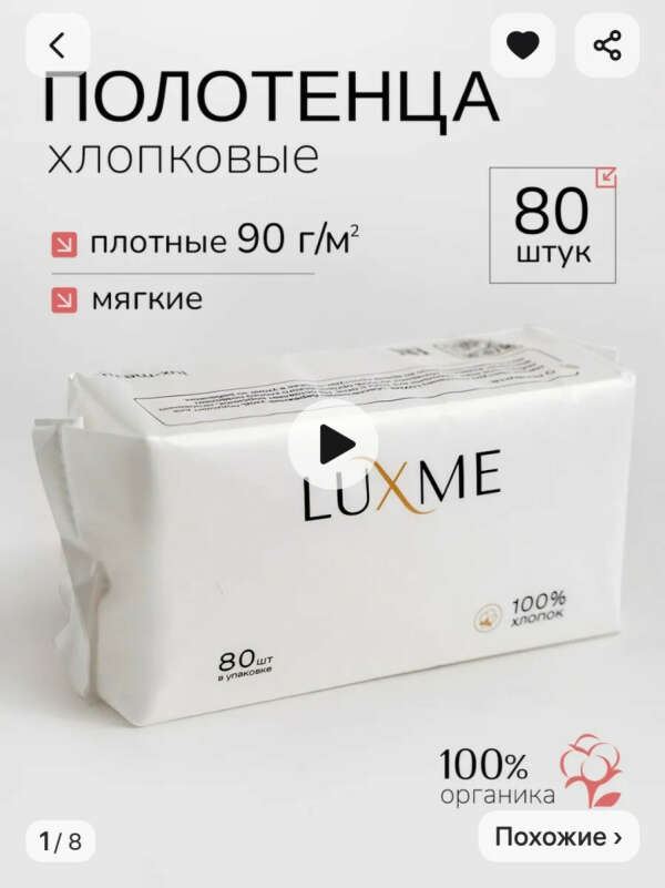 Хлопковые полотенца