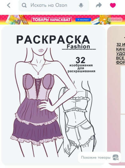 Раскраска