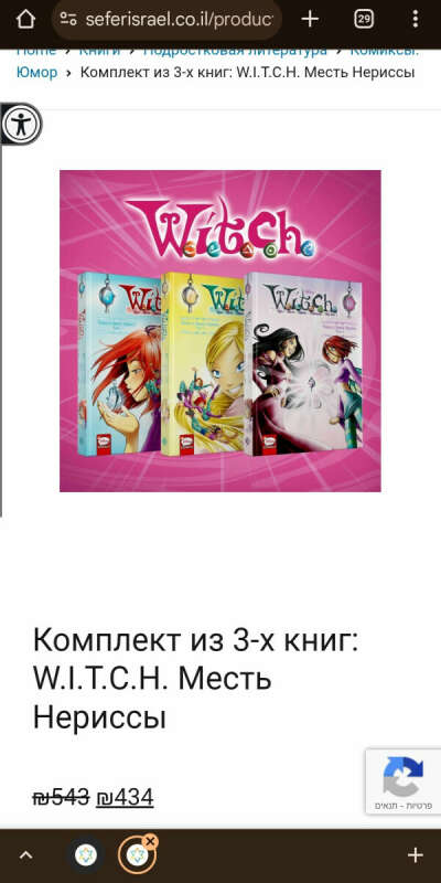 комиксы witch