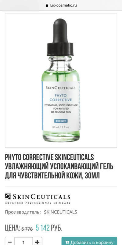 Сыворотка skin ciuticals