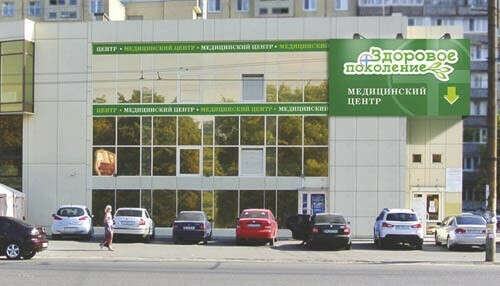 Хорошая частная клиника в Днепре