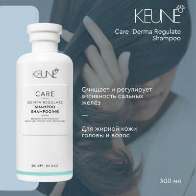 Keune Care Derma Regulate Shampoo