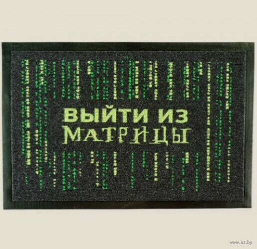 Коврик