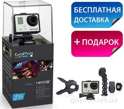 Go Pro 3+ Black Edition