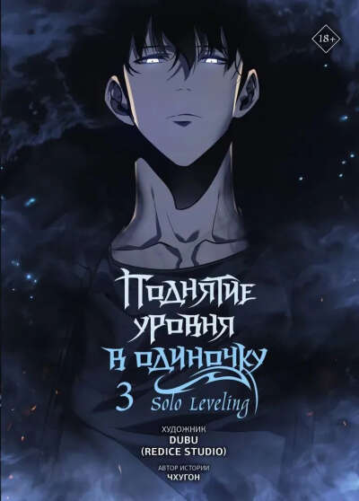 solo leveling