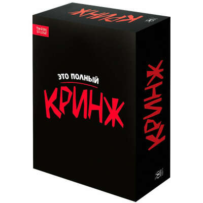 Настольная игра "Кринж"