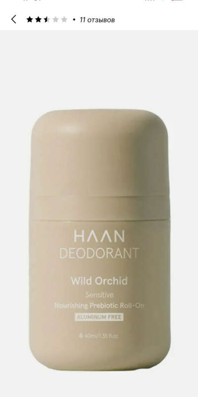 Haan deodorant