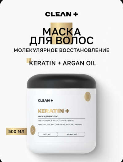 Маска для волос