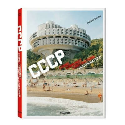 СССР. Cosmic Communist Constructions Photographed. 40th Ed