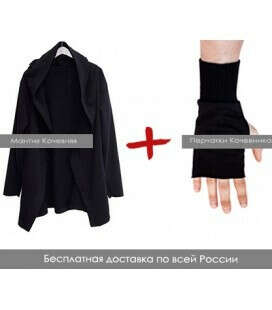 Мантия кочевняя - DenRaven.com Российская марка уличной одежды