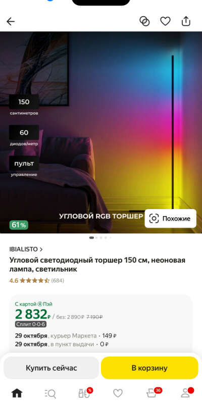 Светильник
