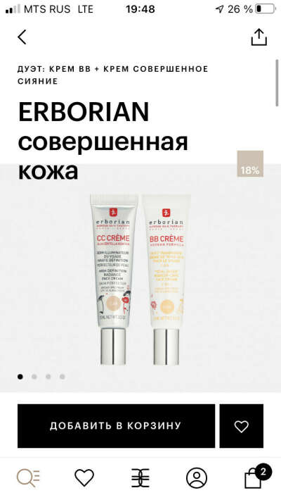 erborian cc крем