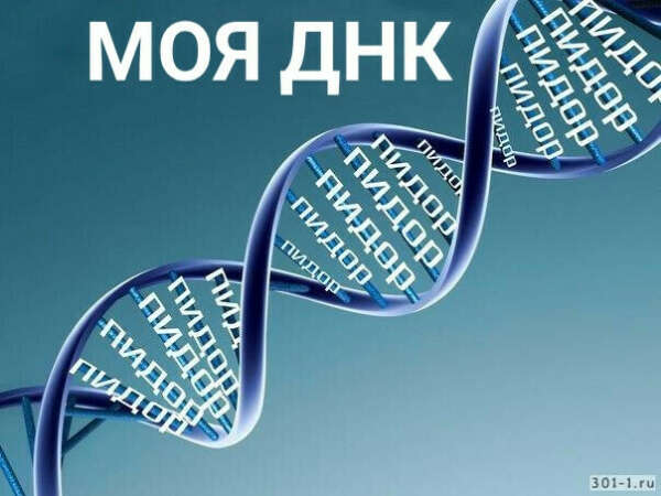 Генетический тест