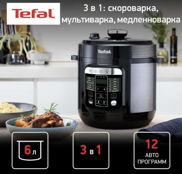 Мультиварка