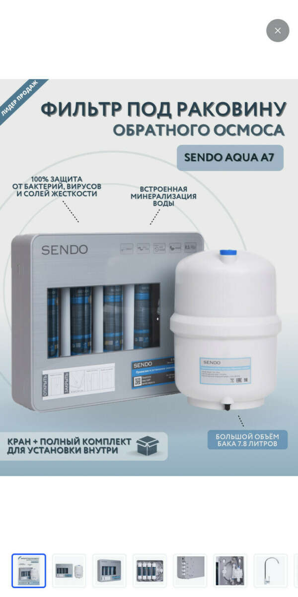 Фильтр для воды