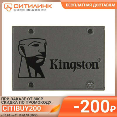 Накопитель SSD Kingston SATA III 480Gb 