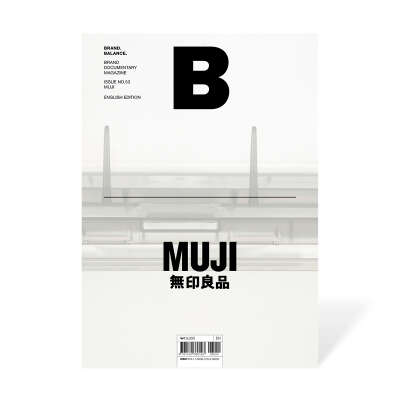 Журнал B Issue 53 MUJI