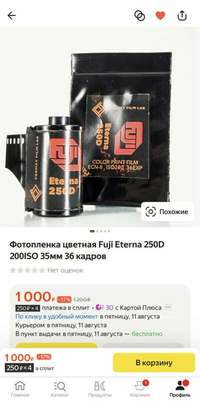 Фотопленка 35мм цветная