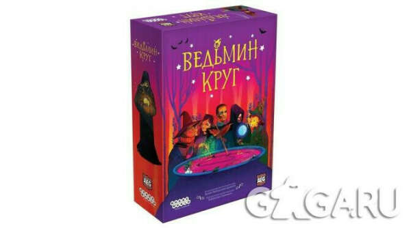 Ведьмин круг