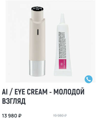 Микротоки для глаз