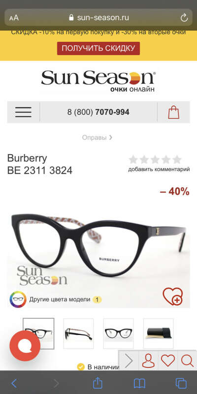 Оправа Burberry  BE 2311 3824