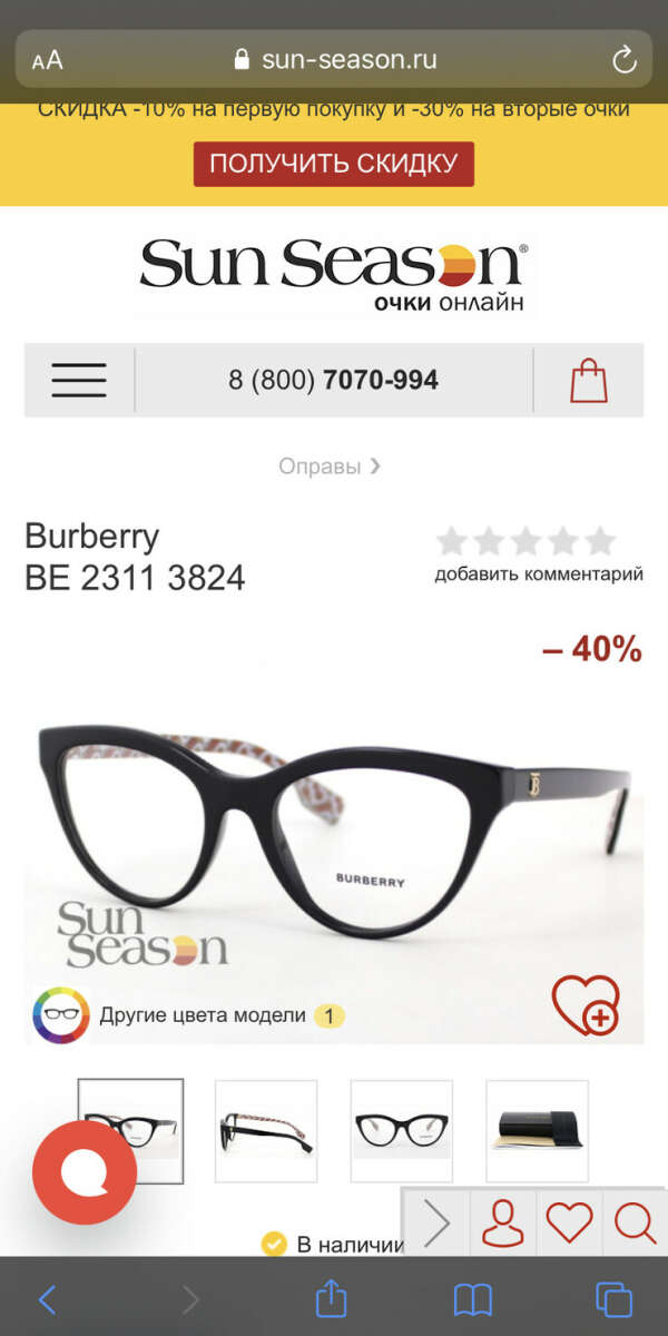 Оправа Burberry  BE 2311 3824