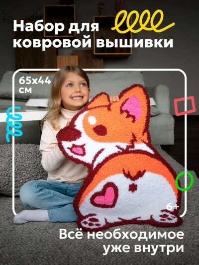 Набор для ковровой вышивки с корги