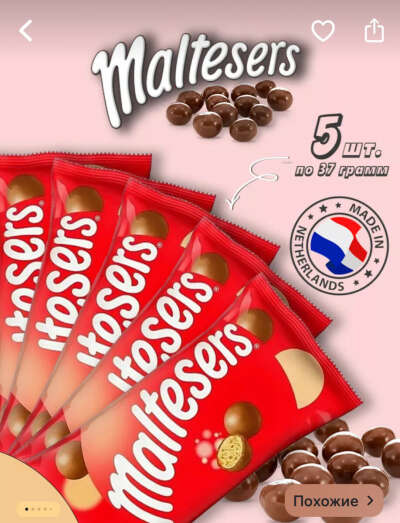 Maltesers