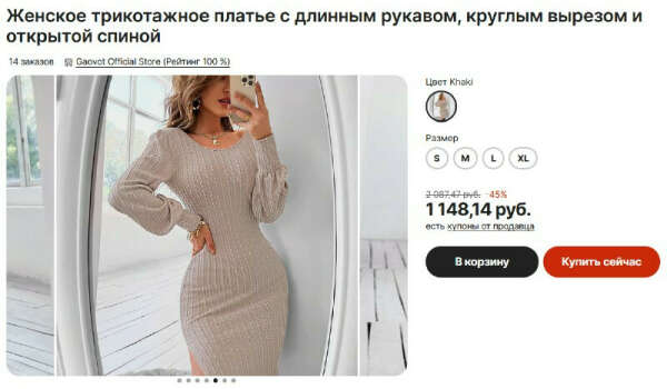 Женское трикотажное платье Gaovot на AliExpress за 797₽