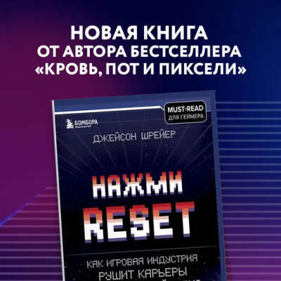 Нажми Reset.