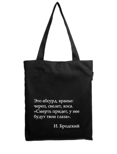 Шоппер GRIDMIR