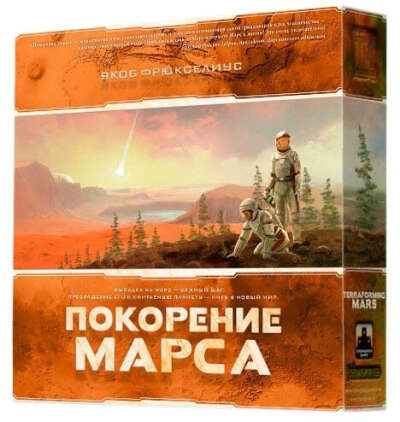 Покорение Марса (Terraforming Mars)