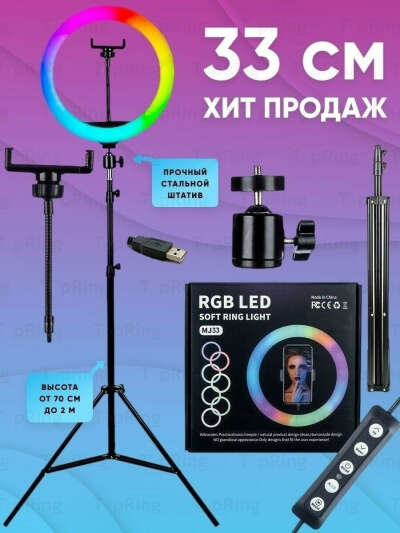 Кольцевая Лампа