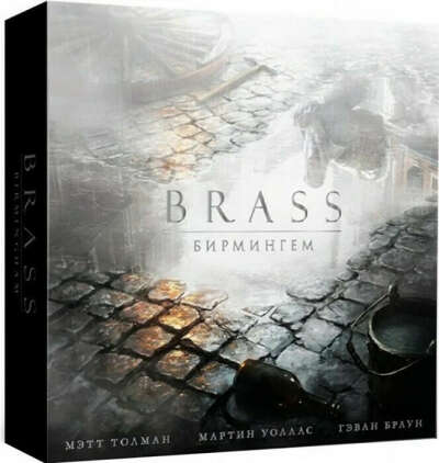 Brass