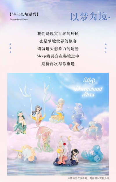 Sleep Dreamland Elves