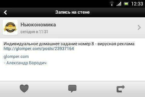 Ньюкономика