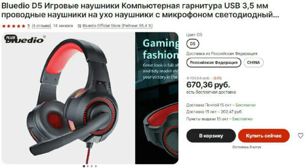 Игровая гарнитура Bluedio D5