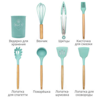 Набор кухонных приборов